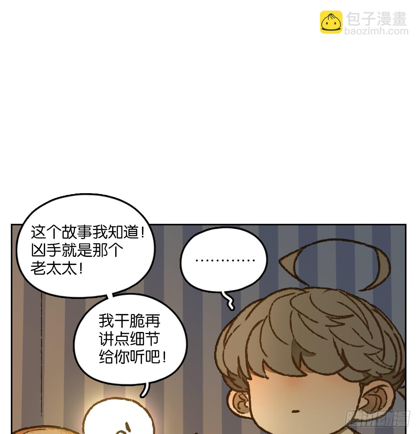 第43话 舐犊之情（七）(1/2)-第44话