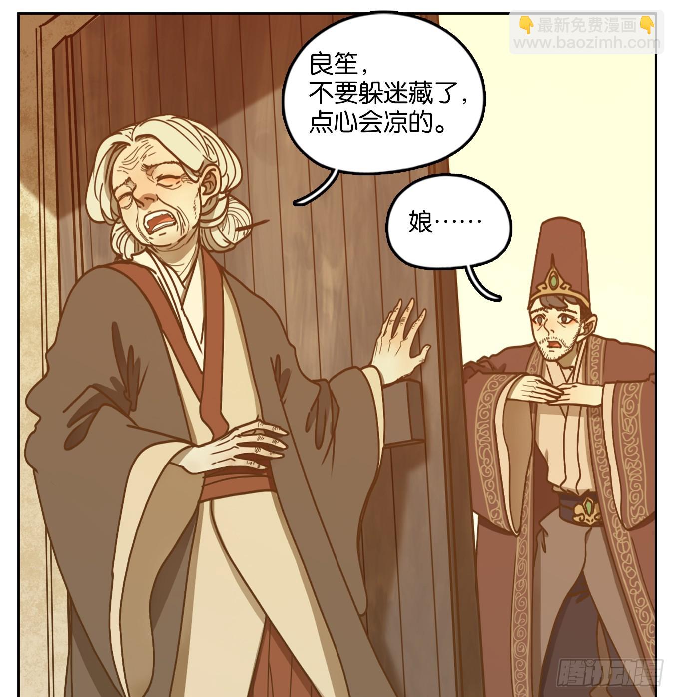 第45话 舐犊之情（九）(1/2)-第46话