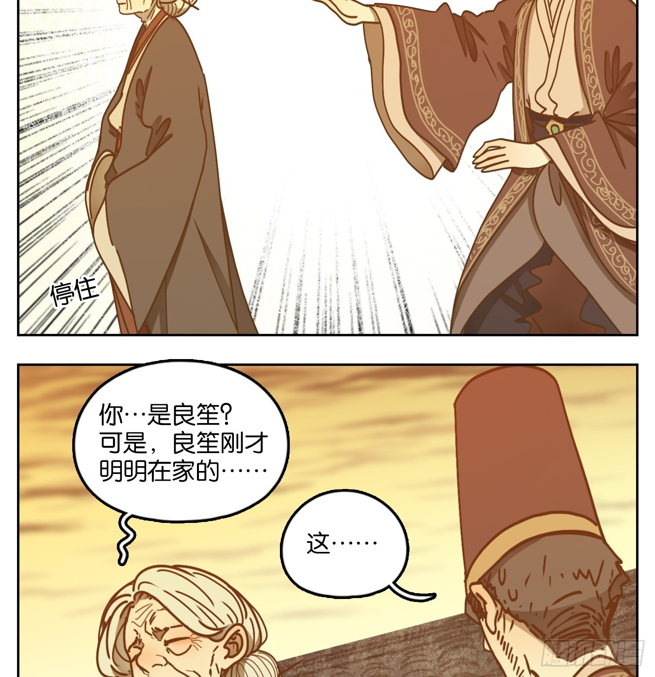 第45话 舐犊之情（九）(1/2)-第46话