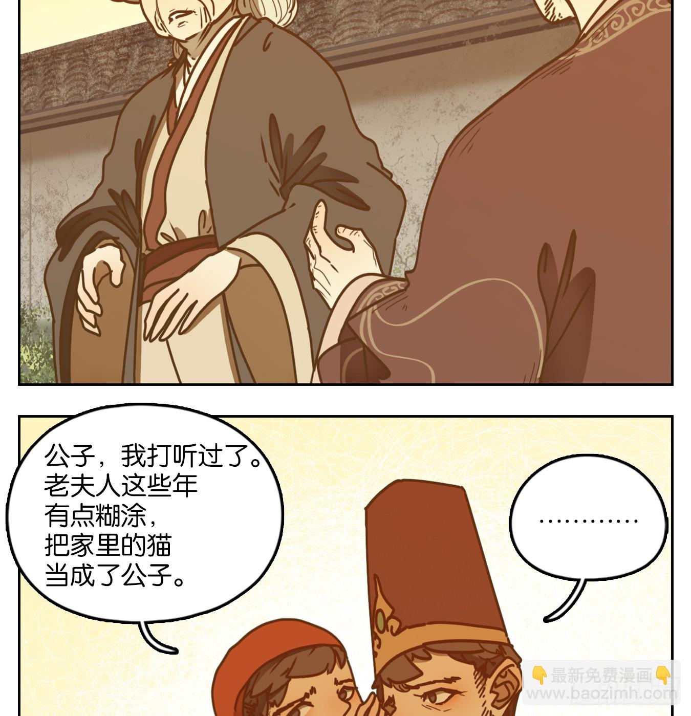 第45话 舐犊之情（九）(1/2)-第46话