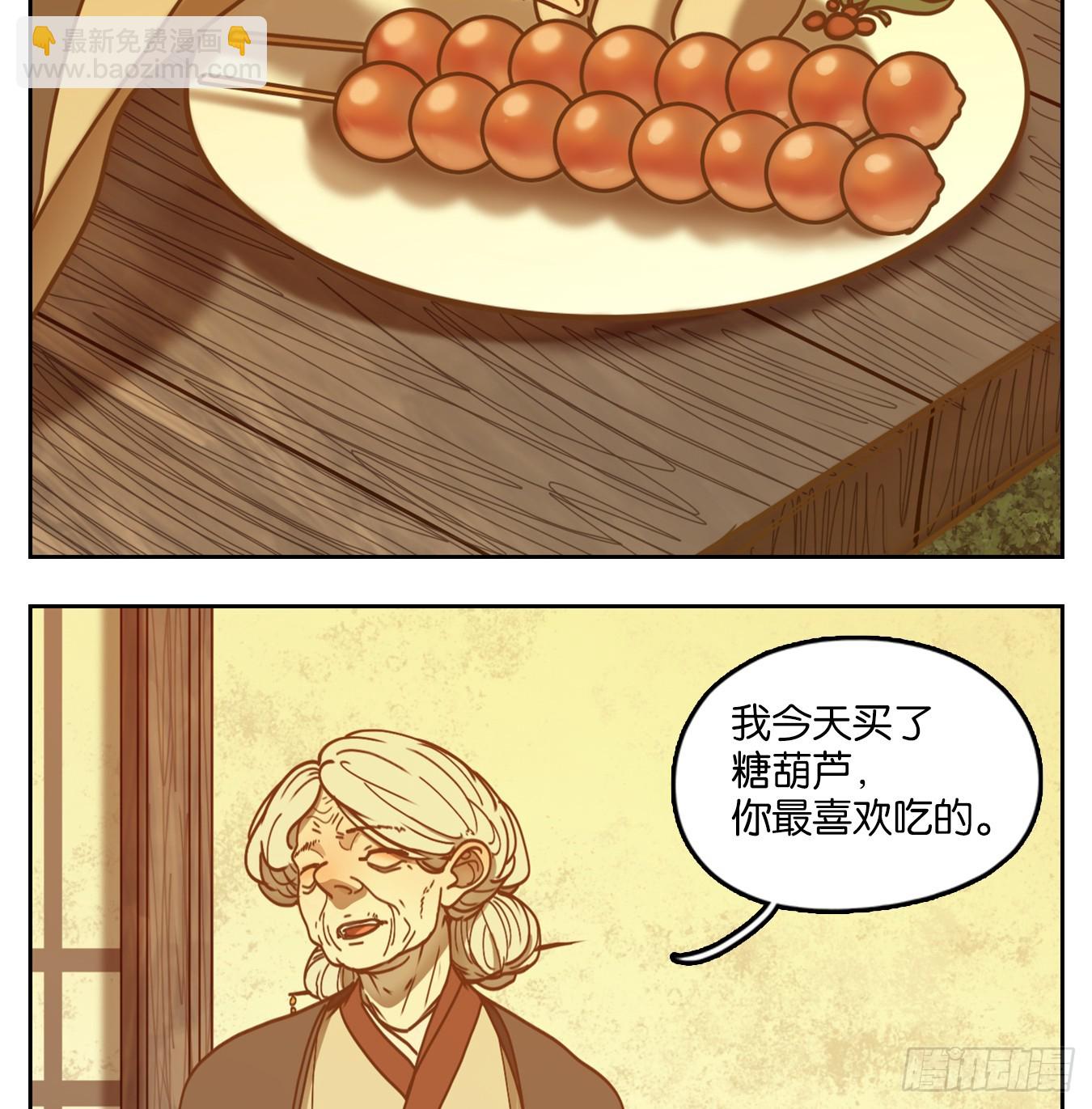 第45话 舐犊之情（九）(1/2)-第46话