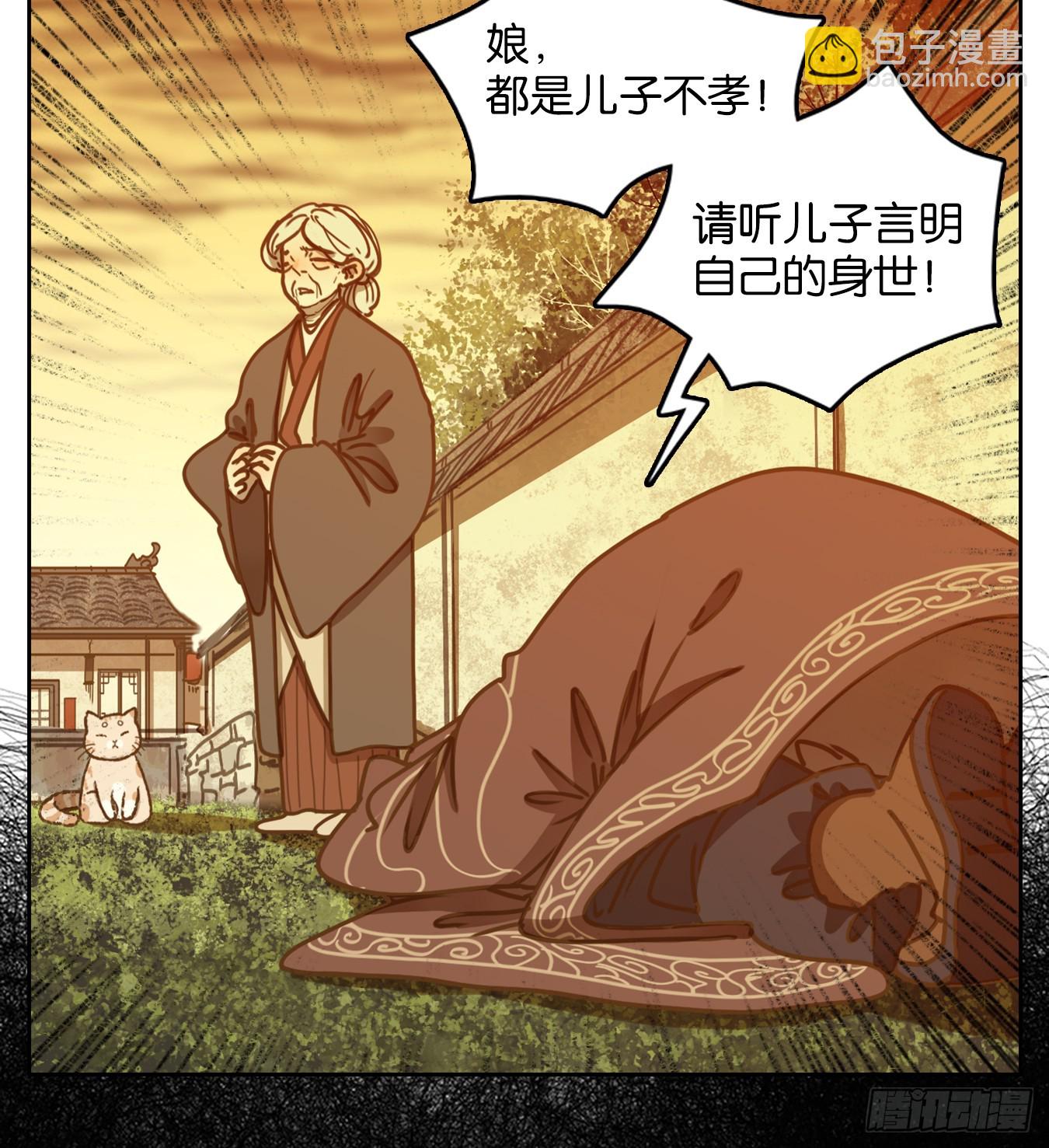 第45话 舐犊之情（九）(1/2)-第46话