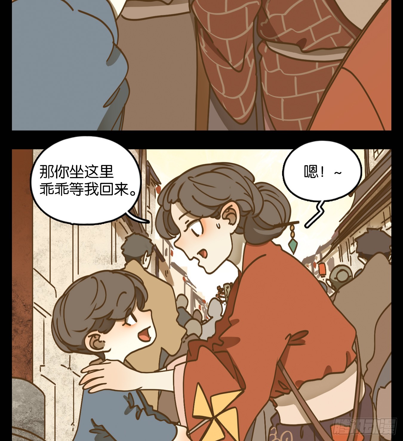 第45话 舐犊之情（九）(1/2)-第46话