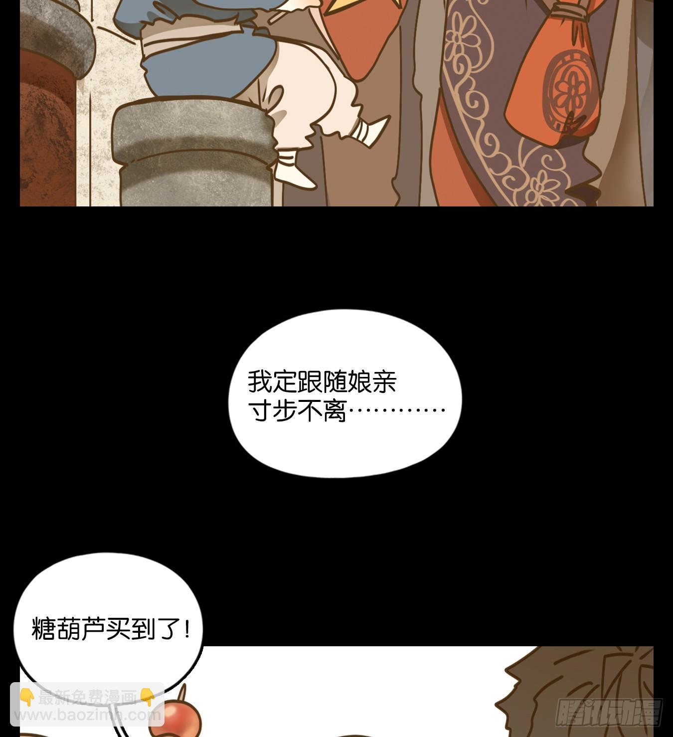 第45话 舐犊之情（九）(1/2)-第46话