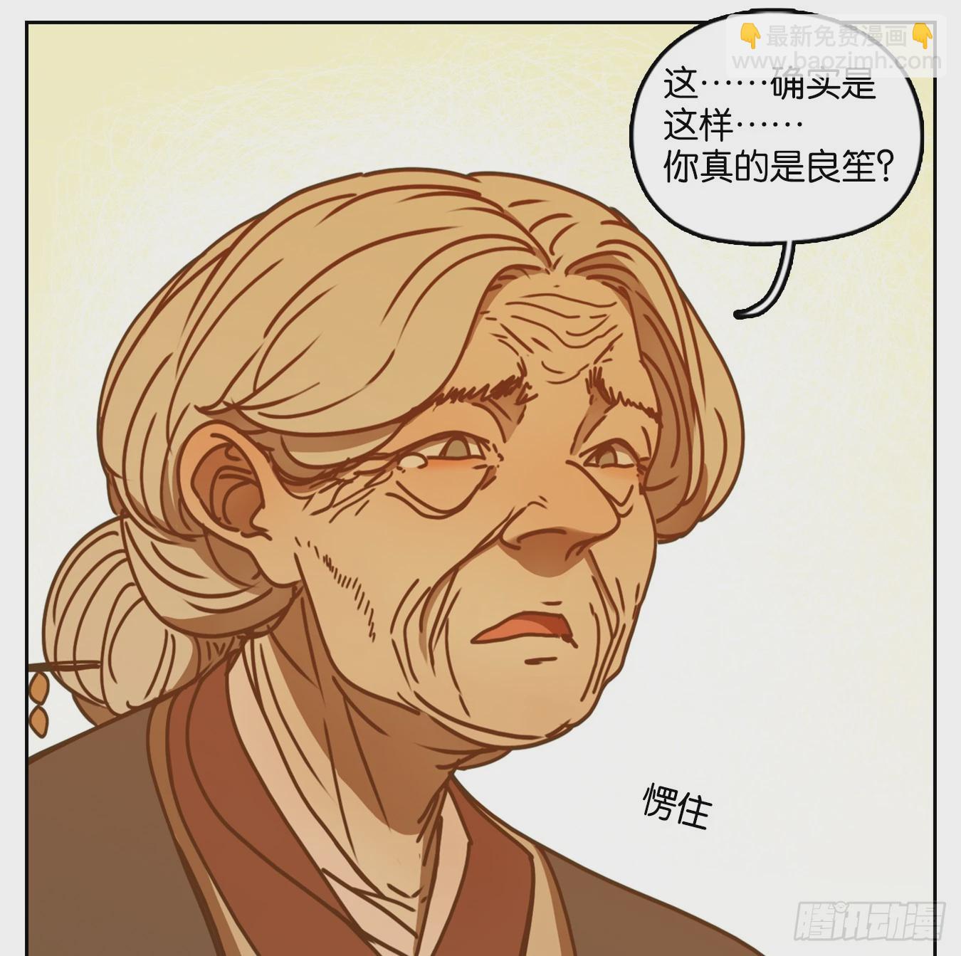 第45话 舐犊之情（九）(1/2)-第46话