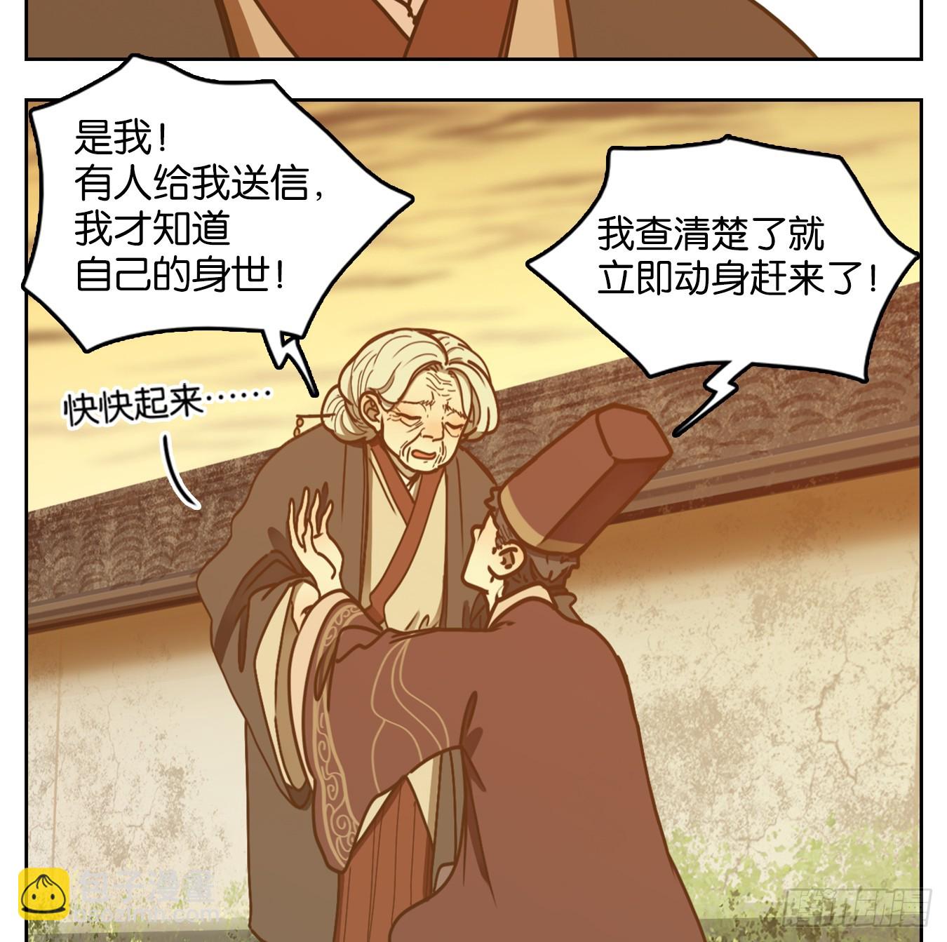 第45话 舐犊之情（九）(1/2)-第46话