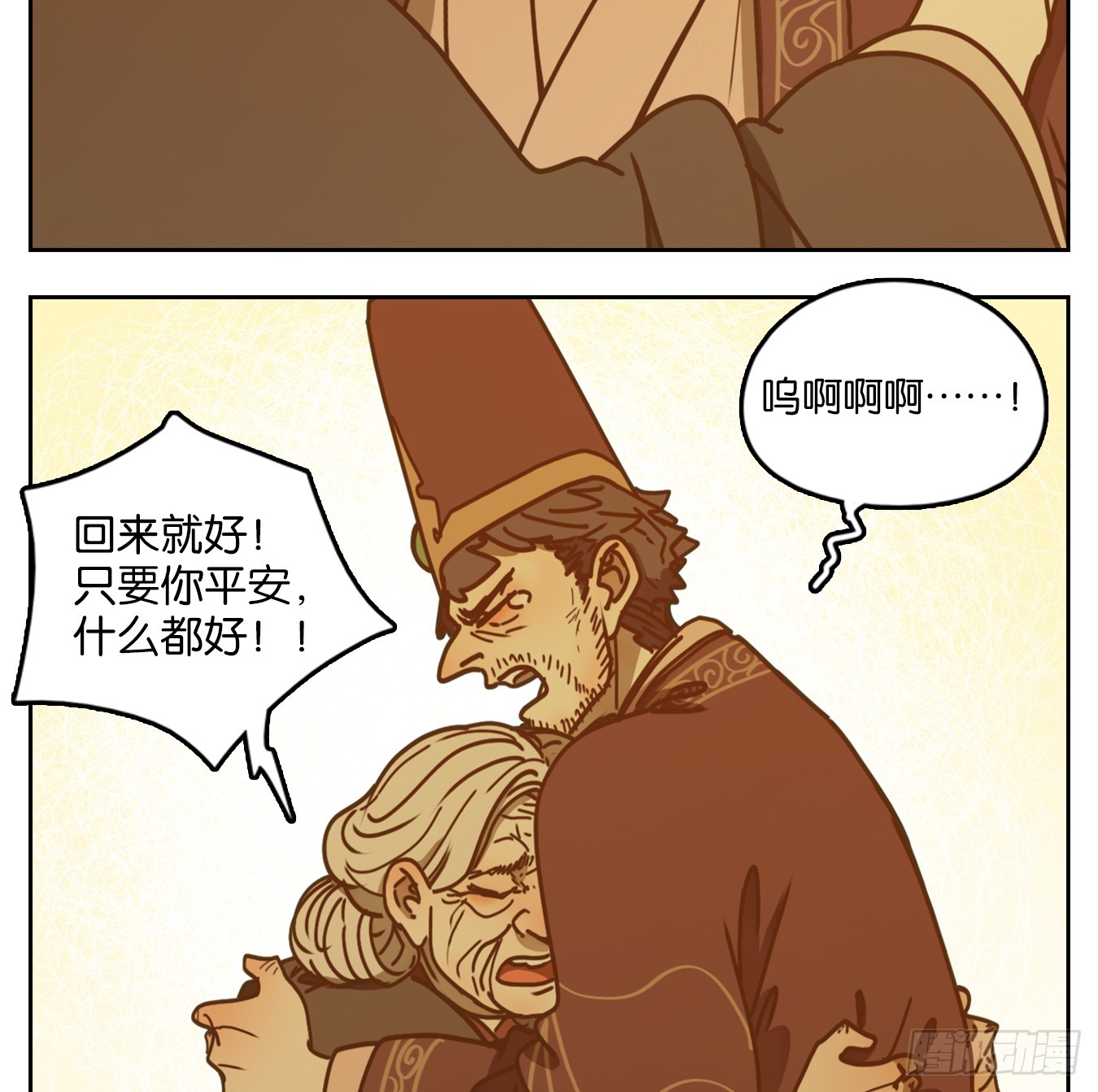 第45话 舐犊之情（九）(1/2)-第46话