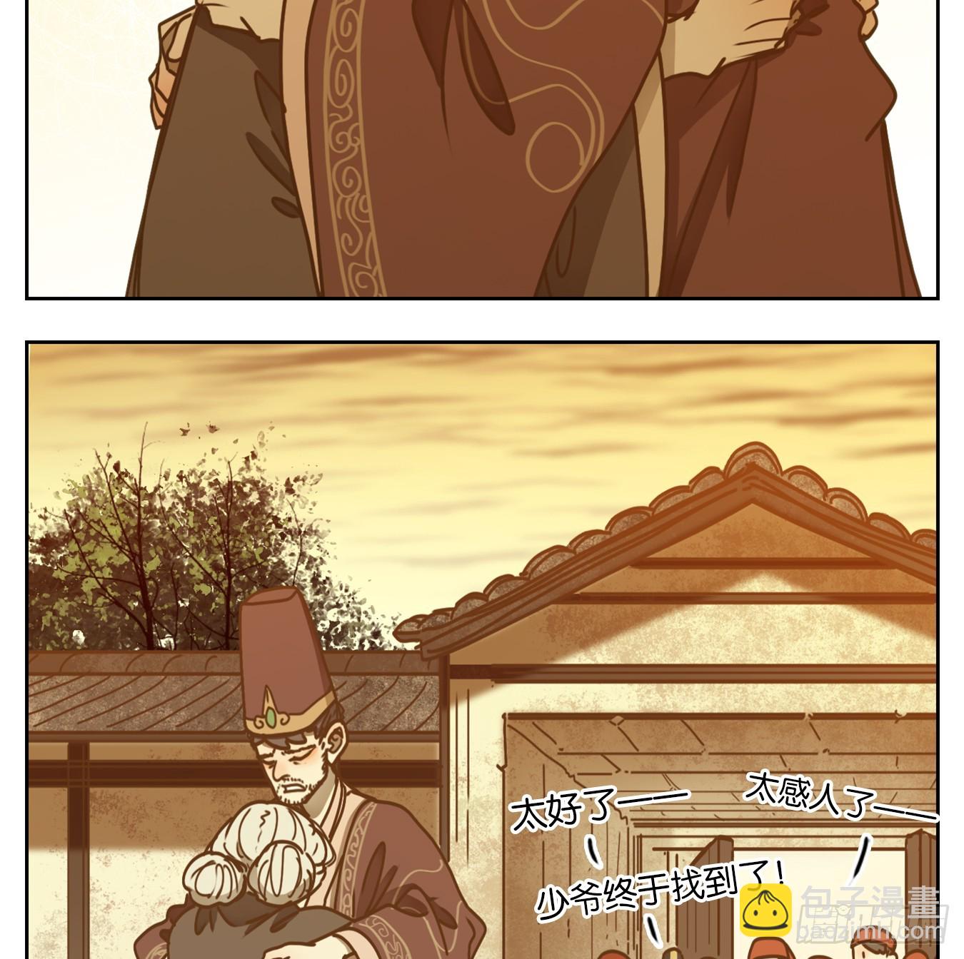 第45话 舐犊之情（九）(1/2)-第46话