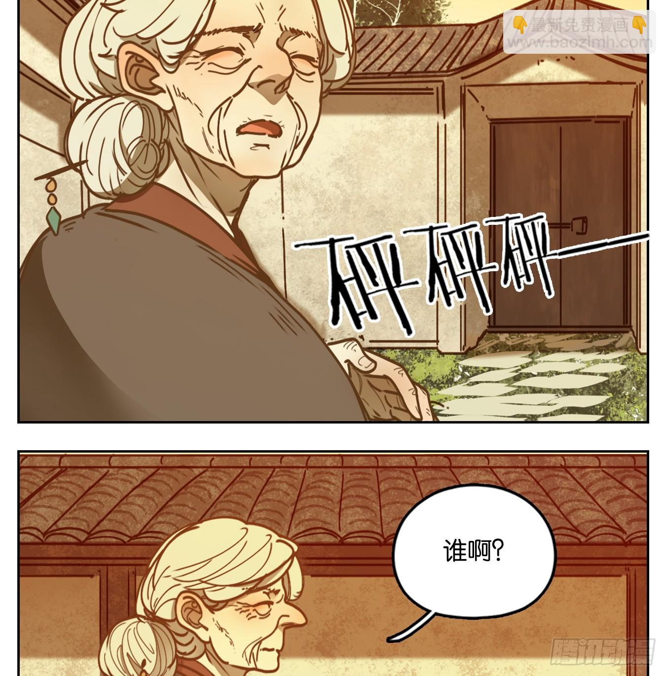 第45话 舐犊之情（九）(1/2)-第46话