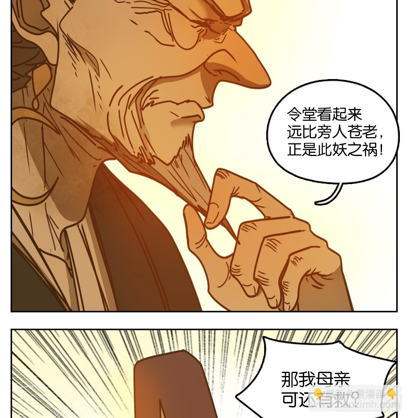 第45话 舐犊之情（九）(1/2)-第46话