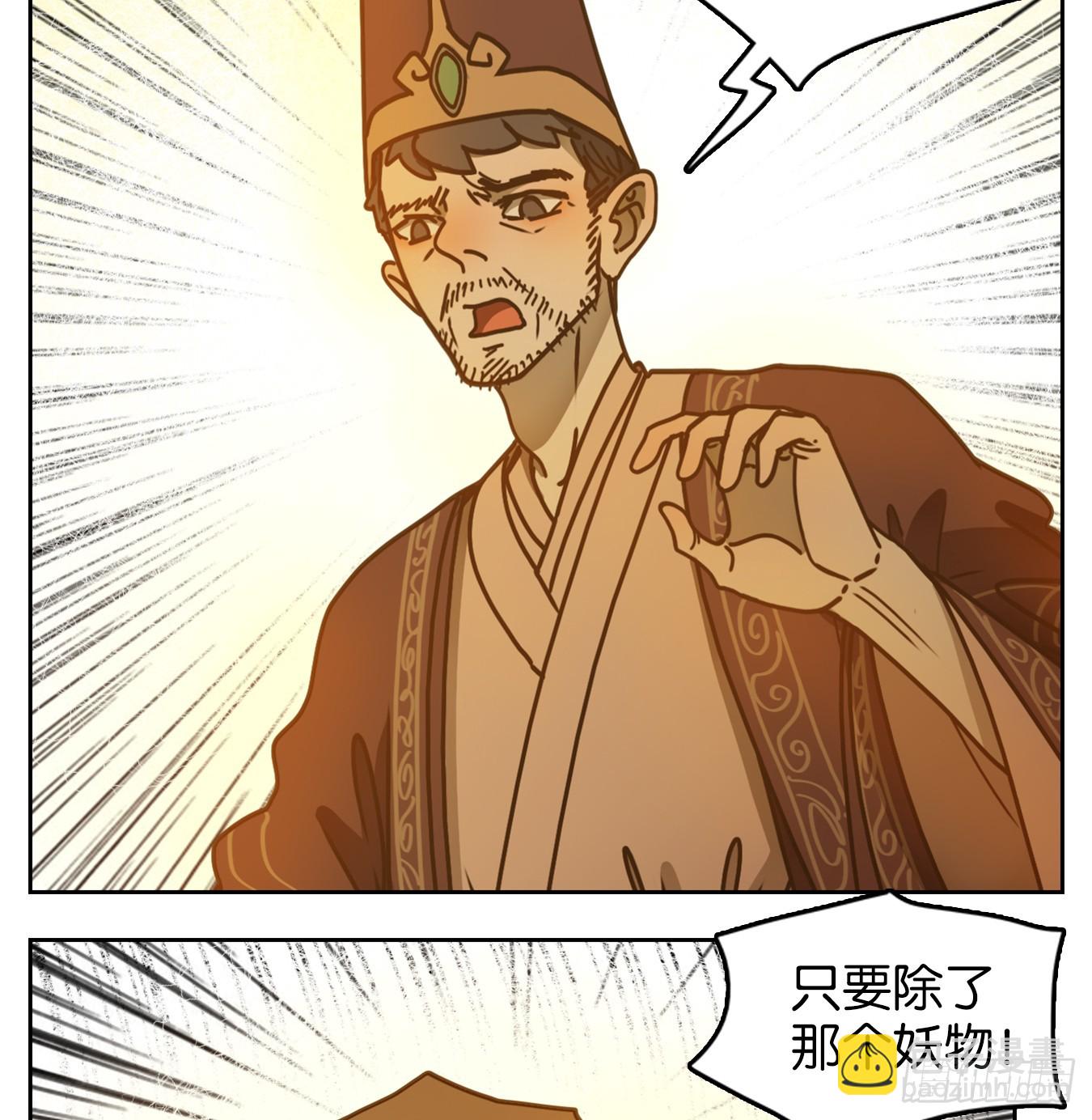 第45话 舐犊之情（九）(1/2)-第46话