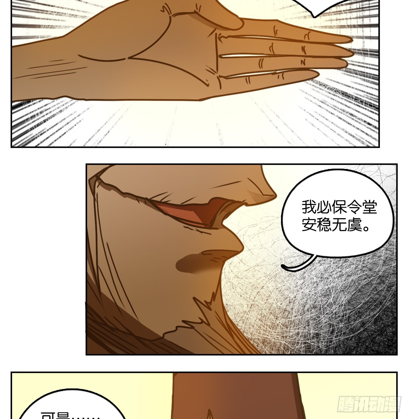 第45话 舐犊之情（九）(1/2)-第46话