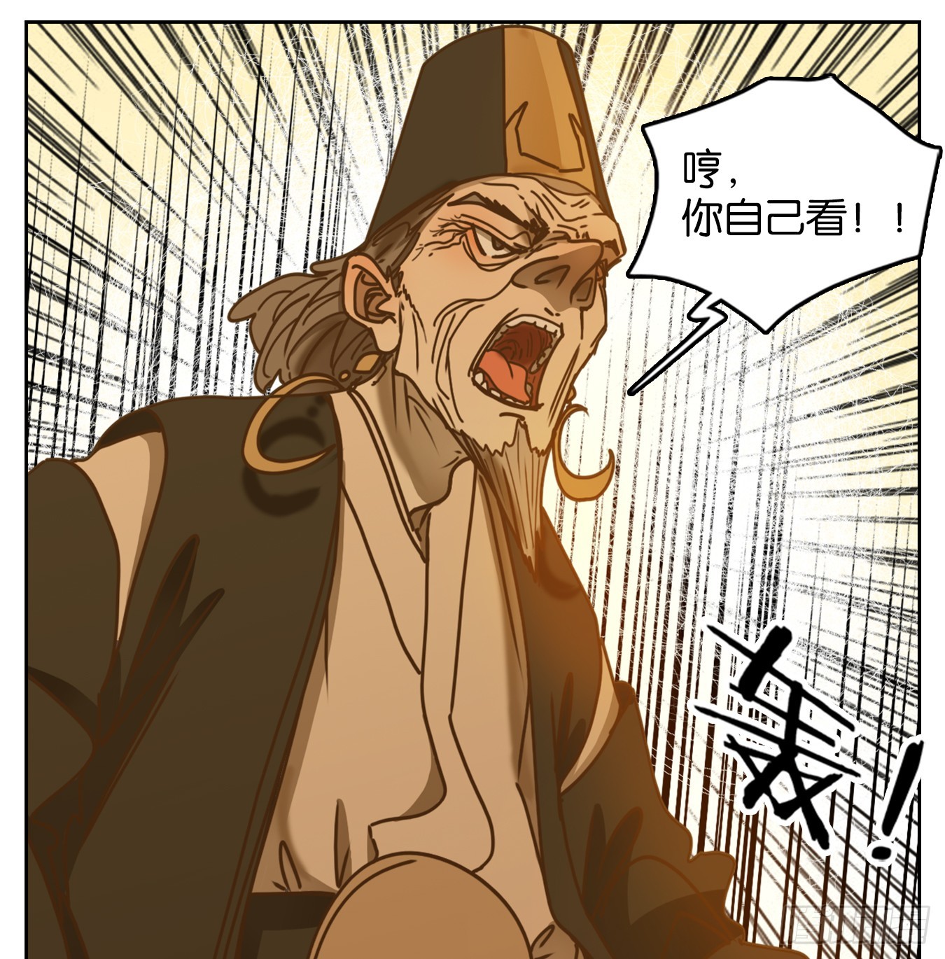 第45话 舐犊之情（九）(1/2)-第46话