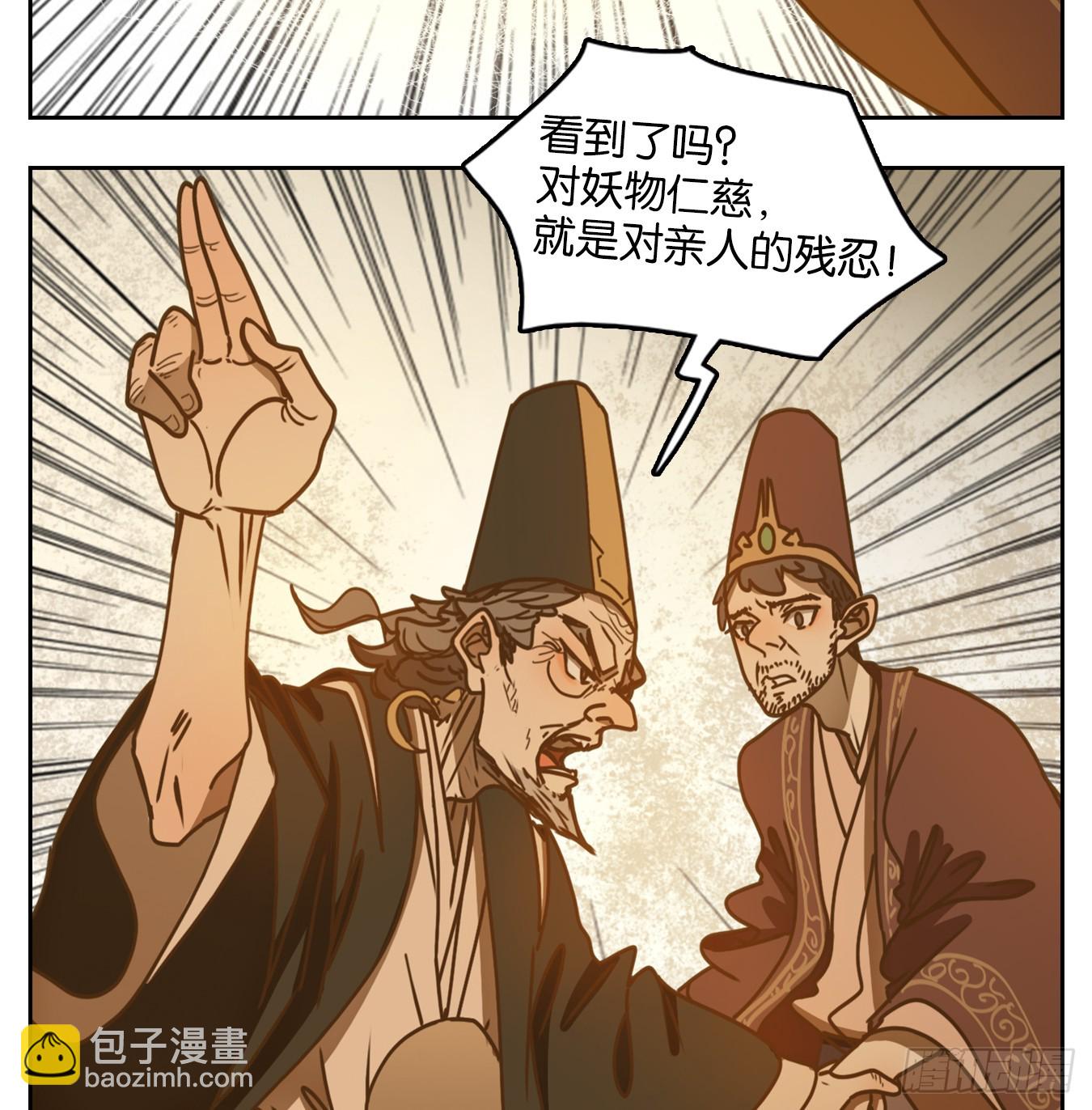 第45话 舐犊之情（九）(1/2)-第46话