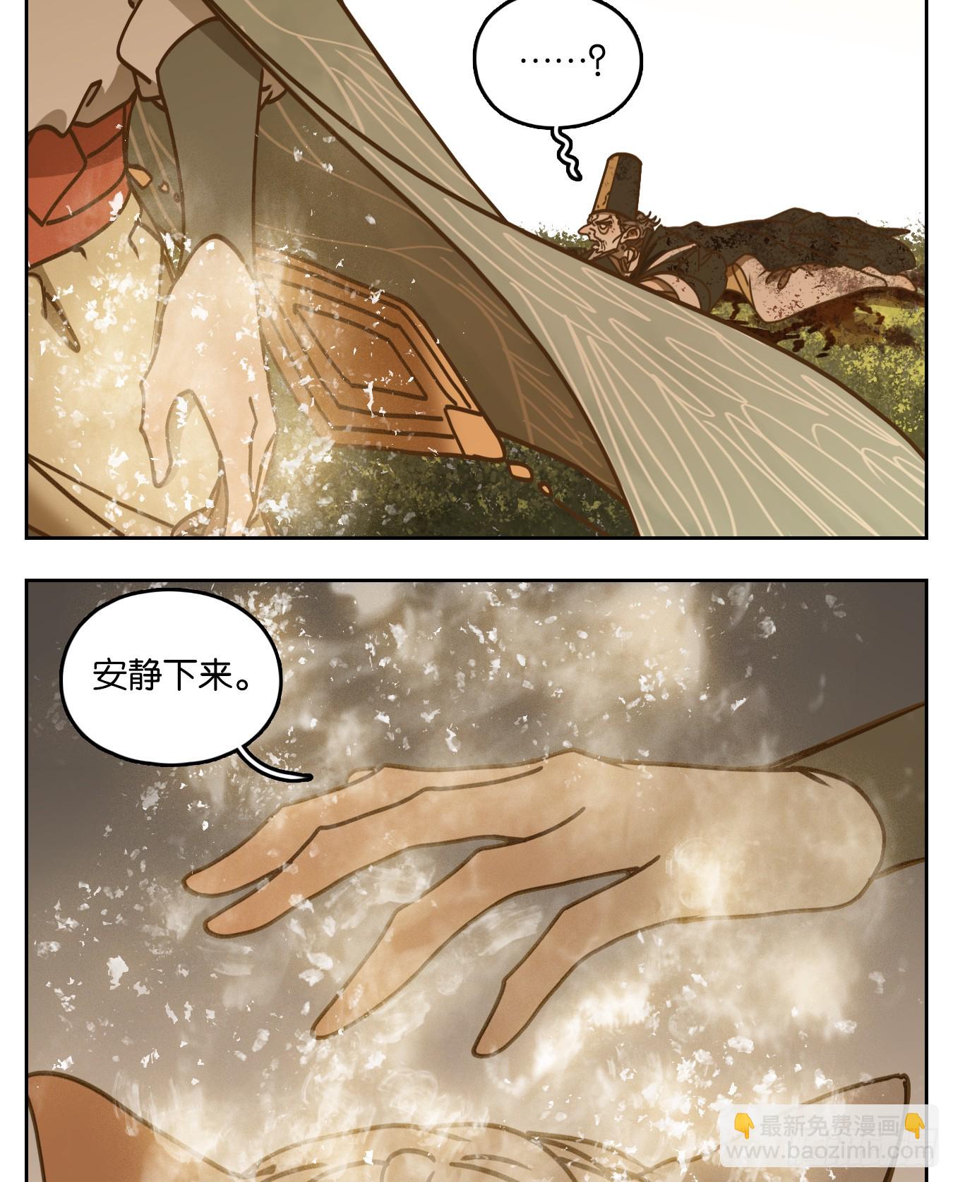 第47话 舐犊之情（十一）(1/2)-第48话