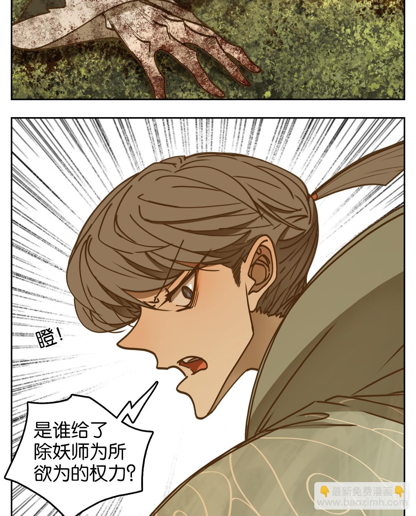 第47话 舐犊之情（十一）(1/2)-第48话