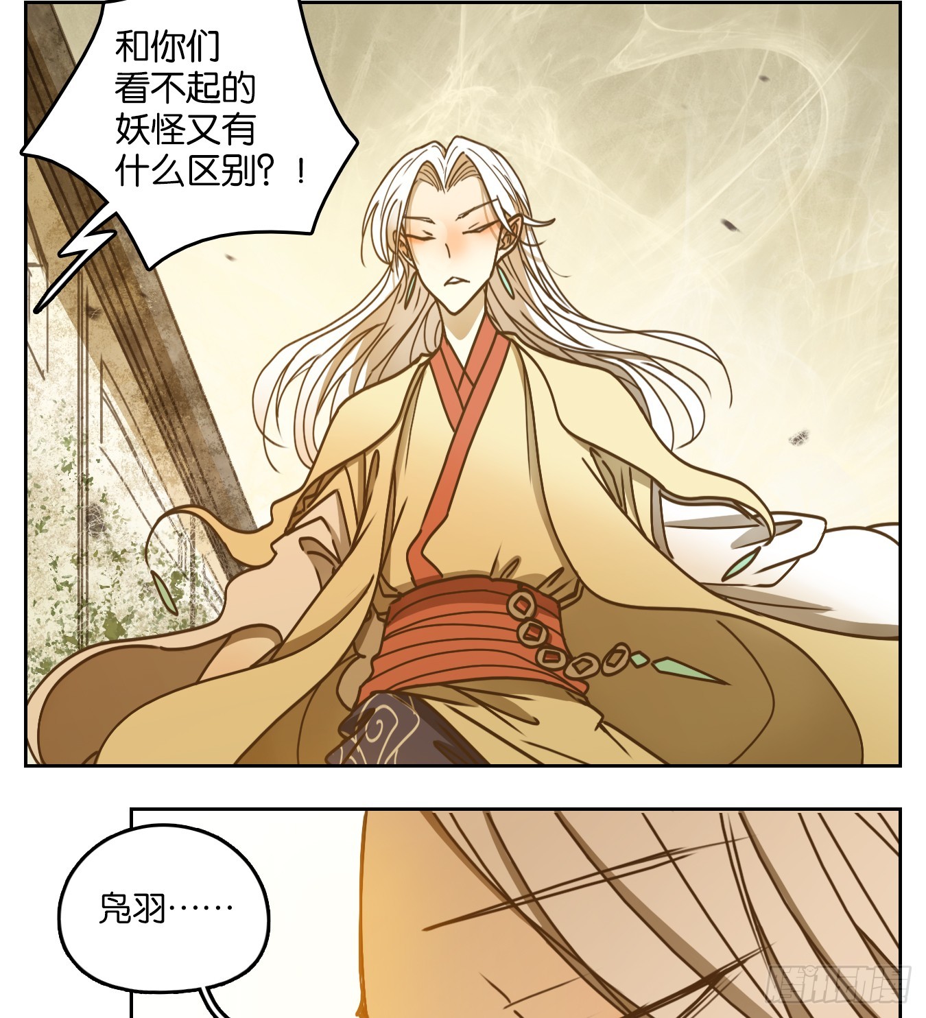 第47话 舐犊之情（十一）(1/2)-第48话