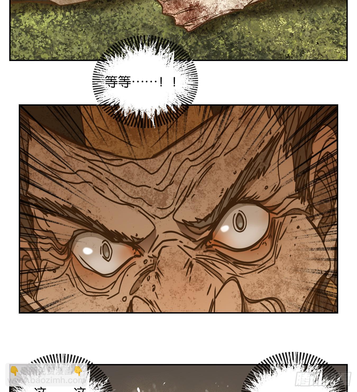 第47话 舐犊之情（十一）(1/2)-第48话