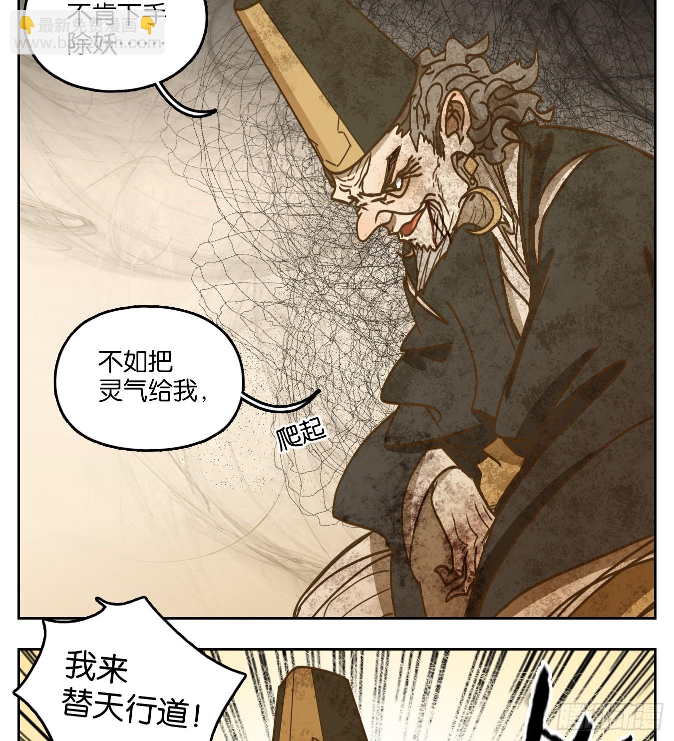 第47话 舐犊之情（十一）(1/2)-第48话