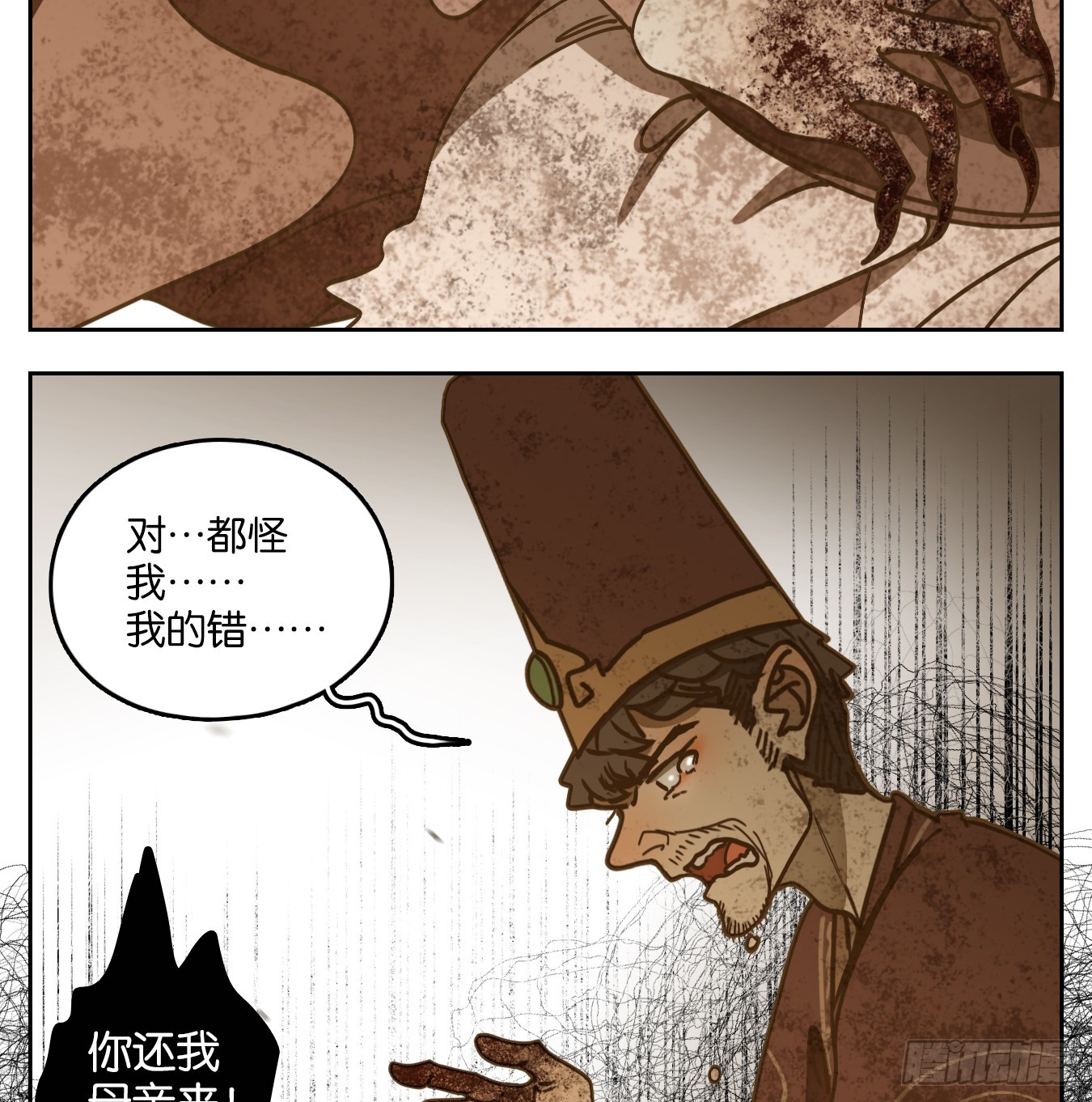 第47话 舐犊之情（十一）(1/2)-第48话