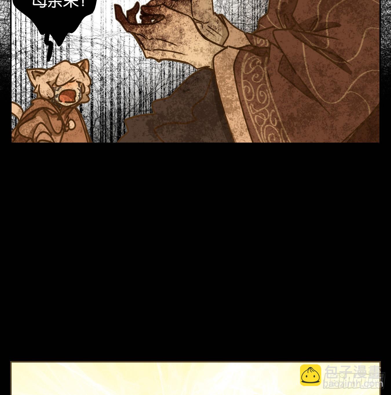 第47话 舐犊之情（十一）(1/2)-第48话