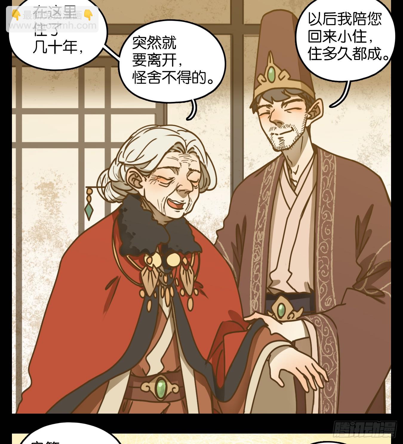 第47话 舐犊之情（十一）(1/2)-第48话