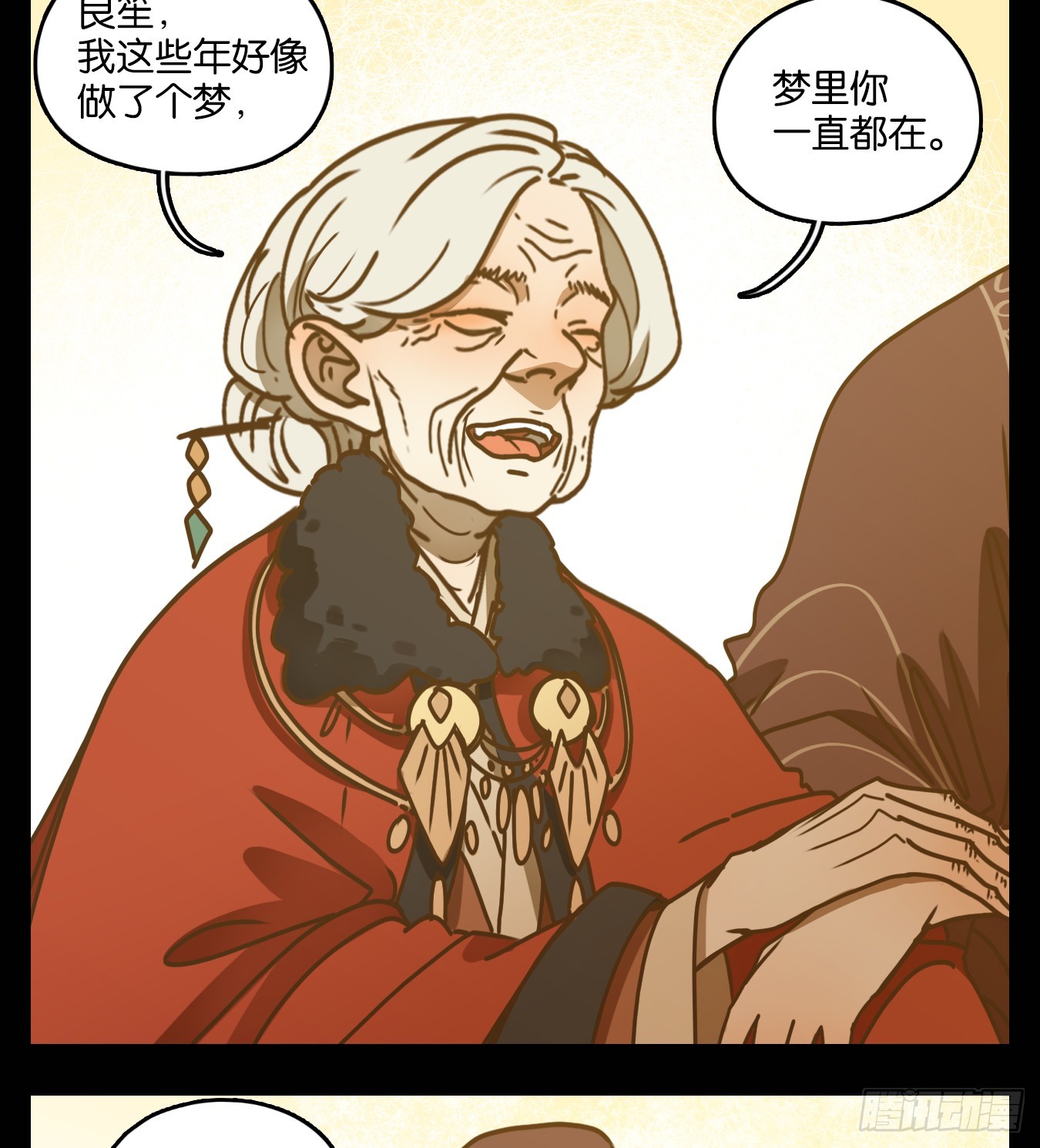 第47话 舐犊之情（十一）(1/2)-第48话