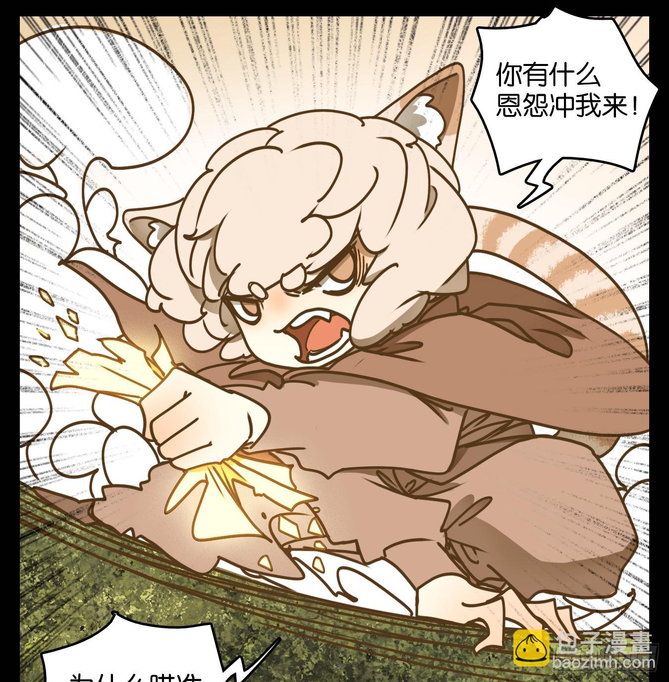 第47话 舐犊之情（十一）(1/2)-第48话