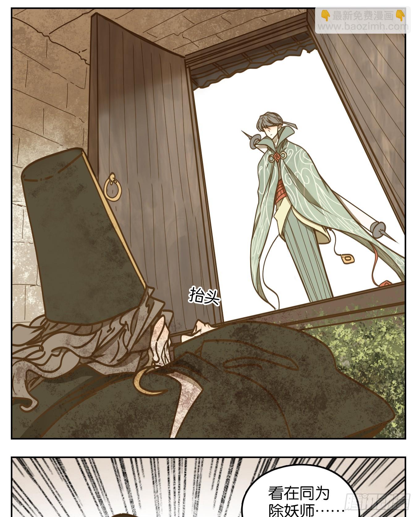 第47话 舐犊之情（十一）(1/2)-第48话