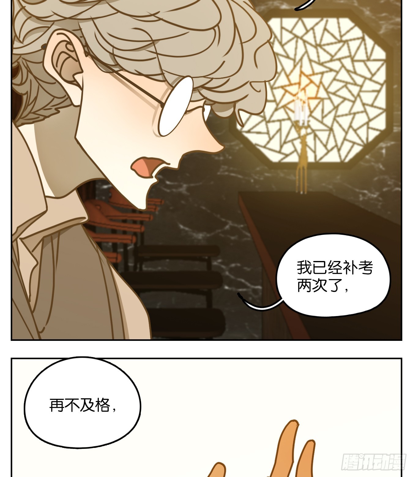 第49话 寄生之椟（一）-第50话