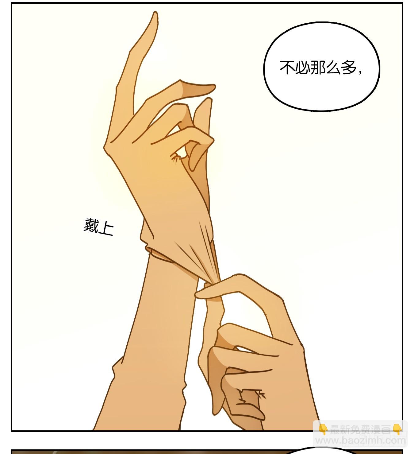 第49话 寄生之椟（一）-第50话