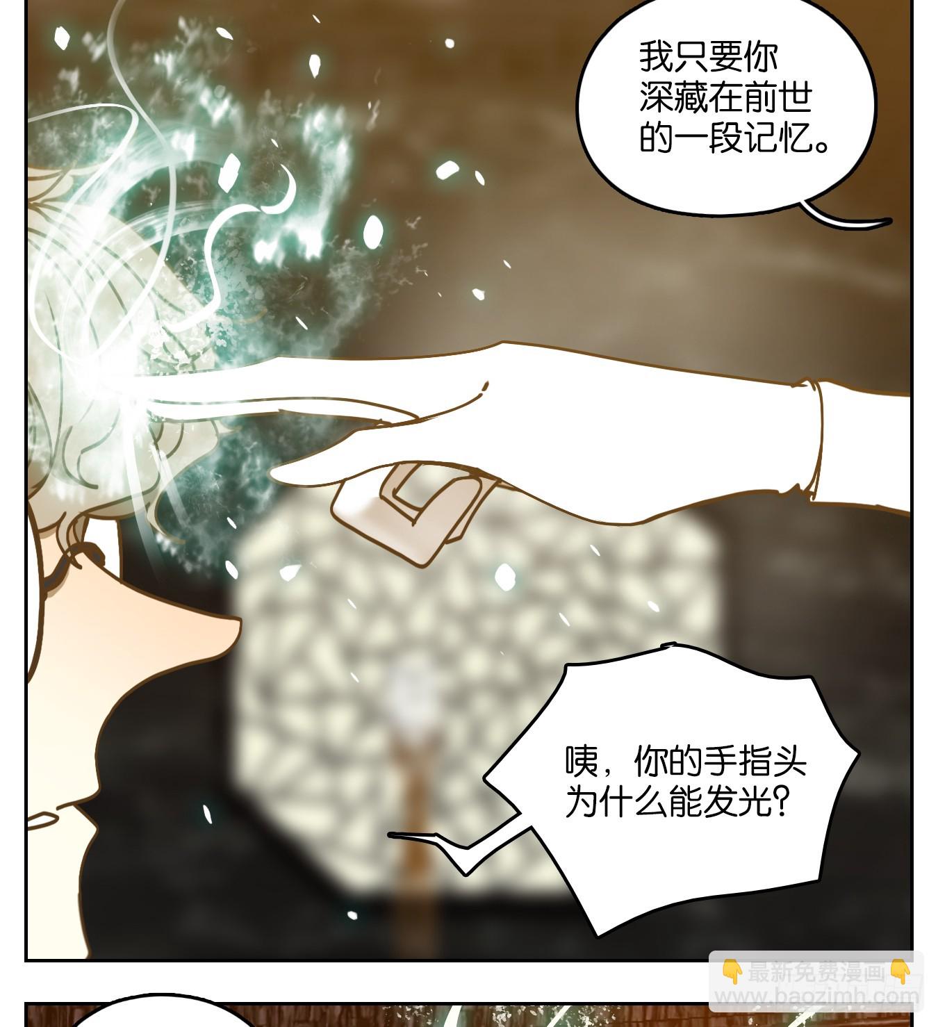 第49话 寄生之椟（一）-第50话