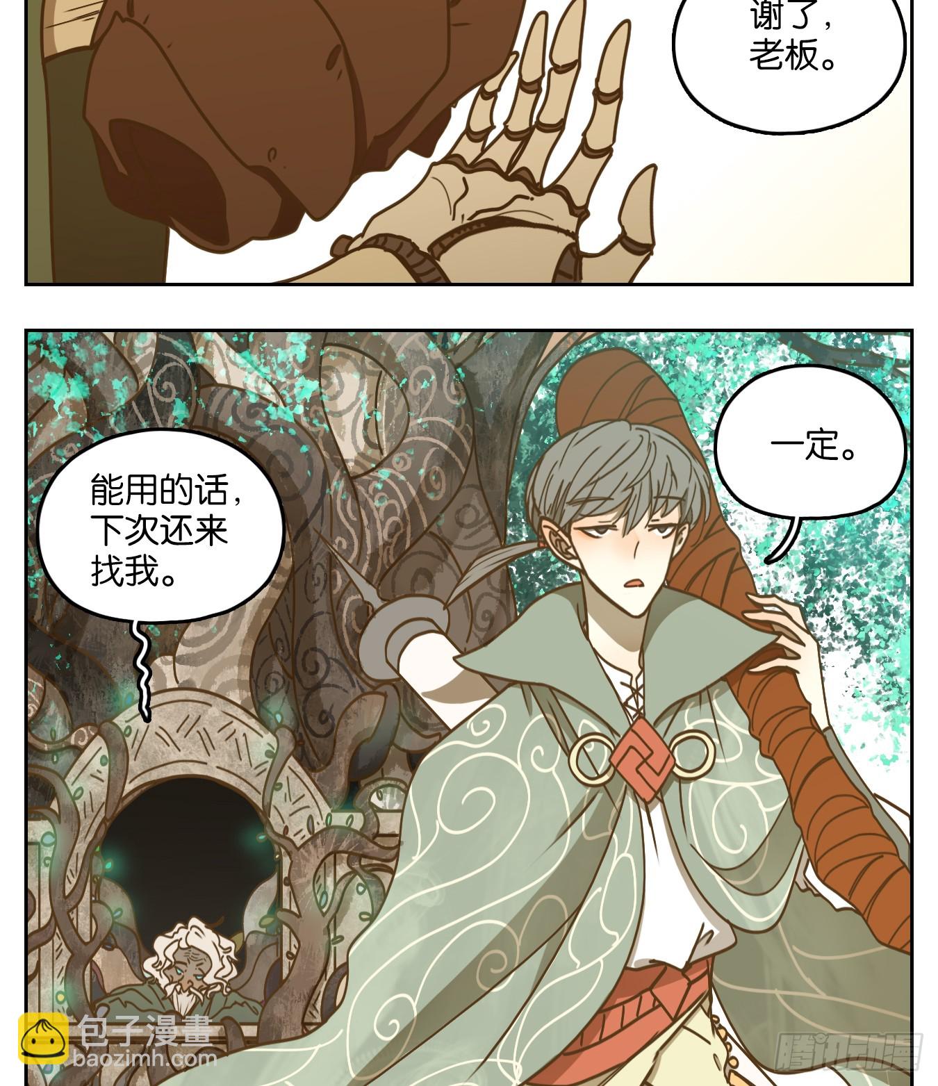 第49话 寄生之椟（一）-第50话