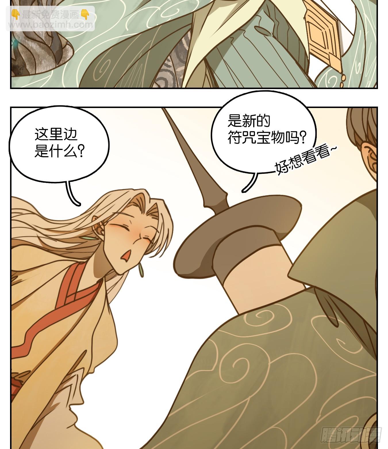 第49话 寄生之椟（一）-第50话