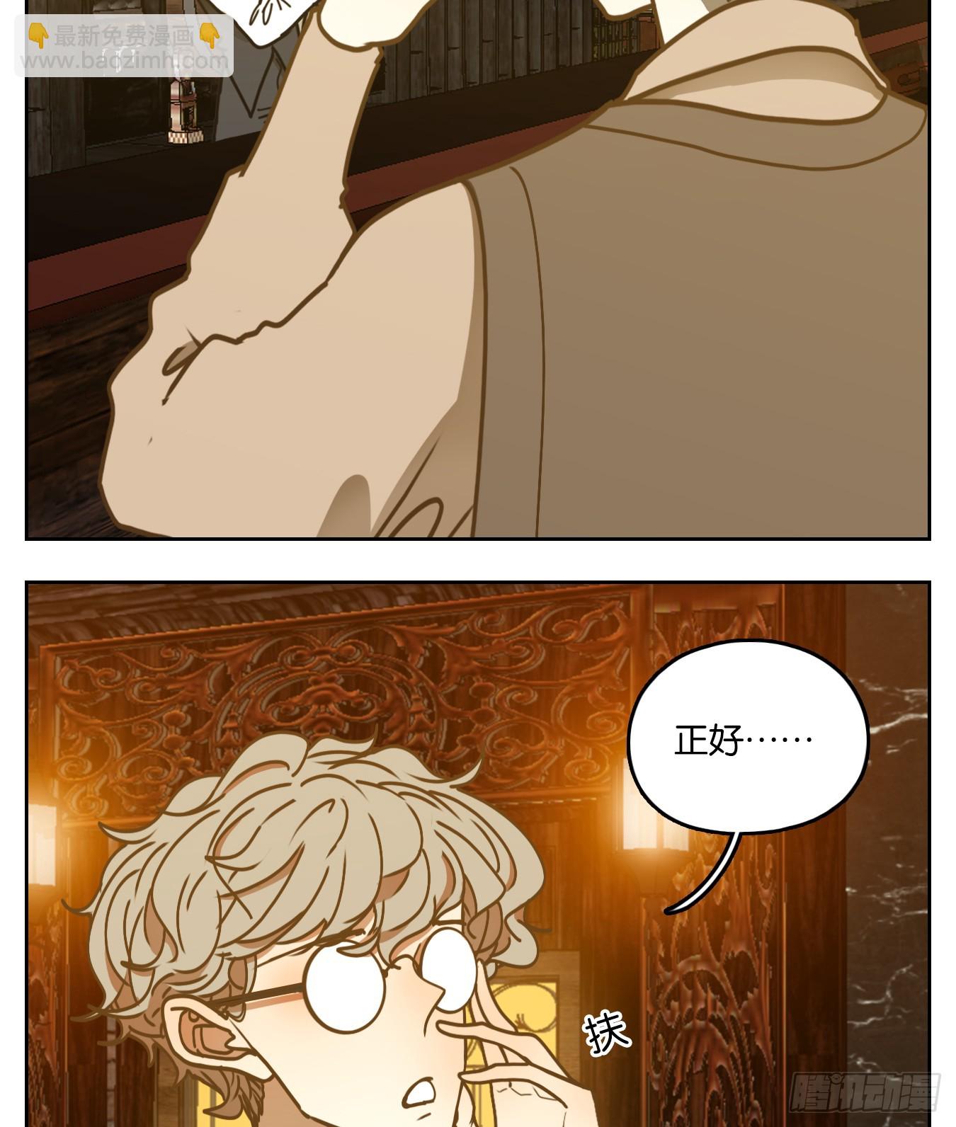 第49话 寄生之椟（一）-第50话