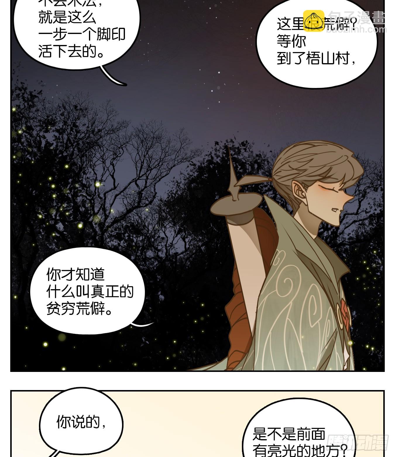 第49话 寄生之椟（一）-第50话