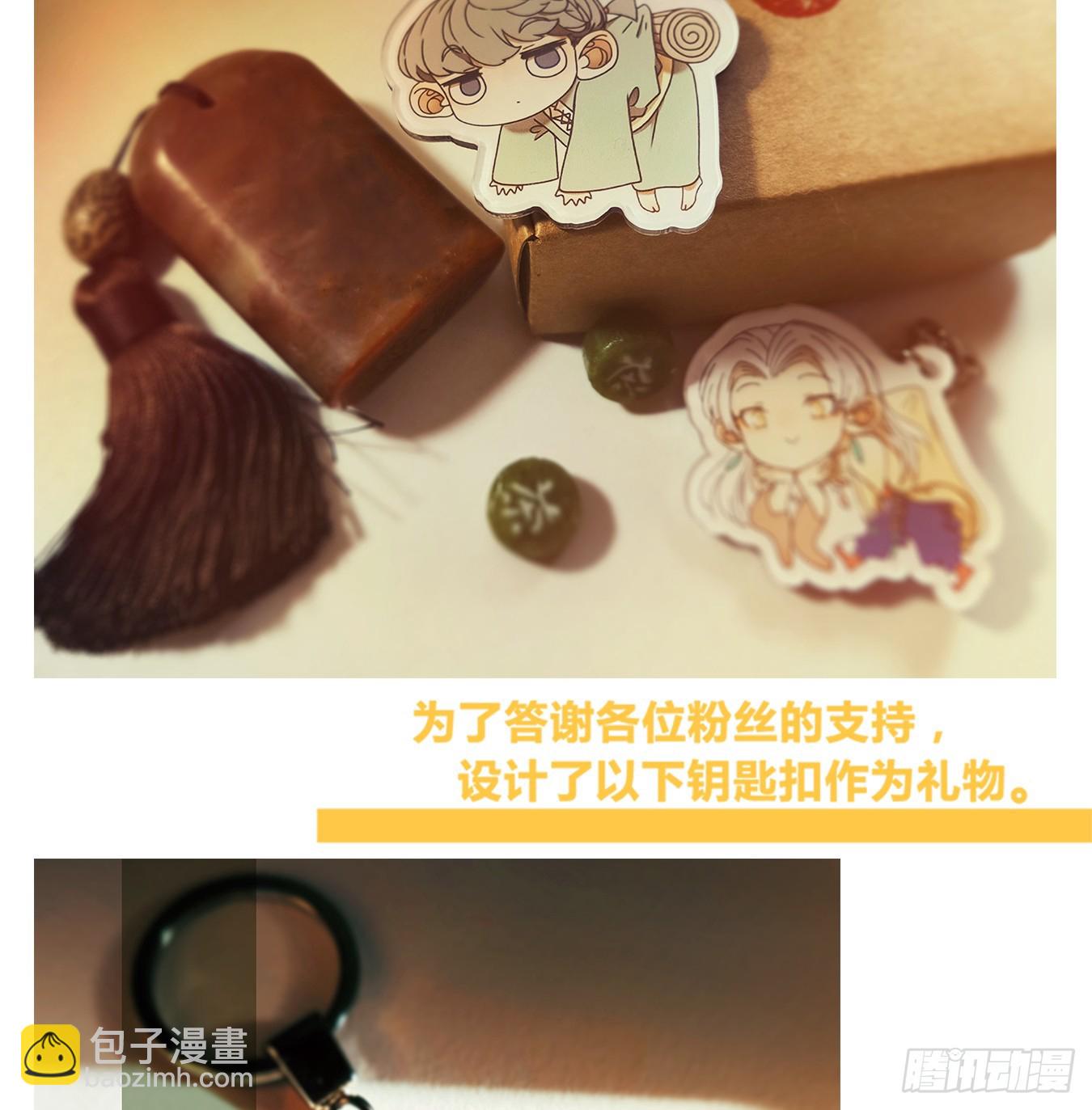 第49话 寄生之椟（一）-第50话