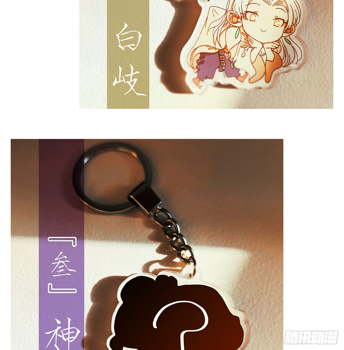 第49话 寄生之椟（一）-第50话