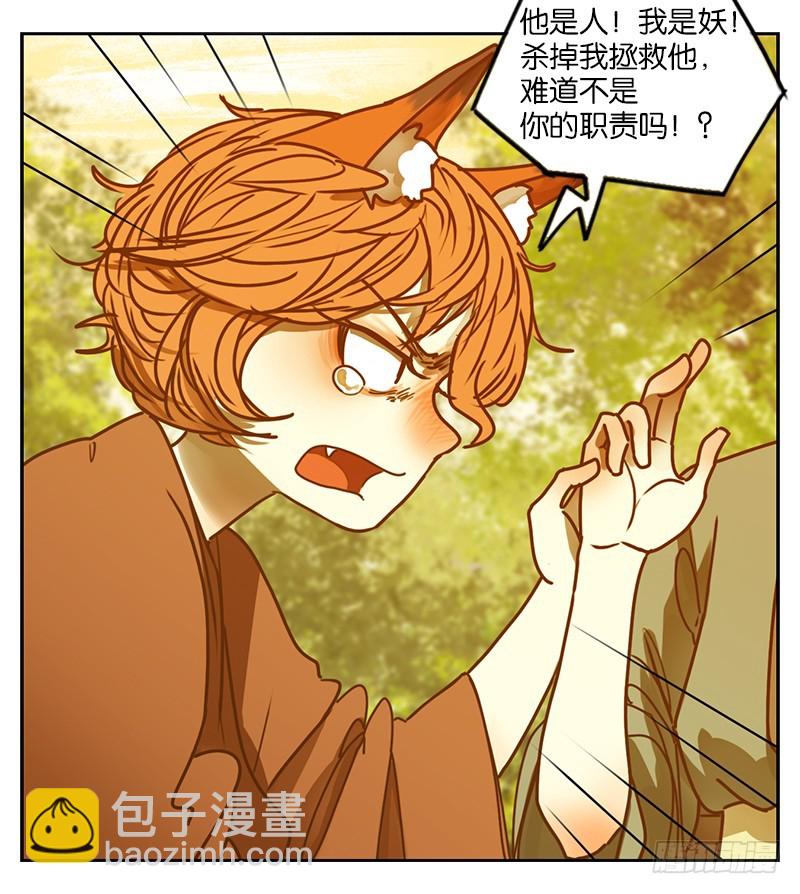 第5话 报恩之狐（五）-第6话