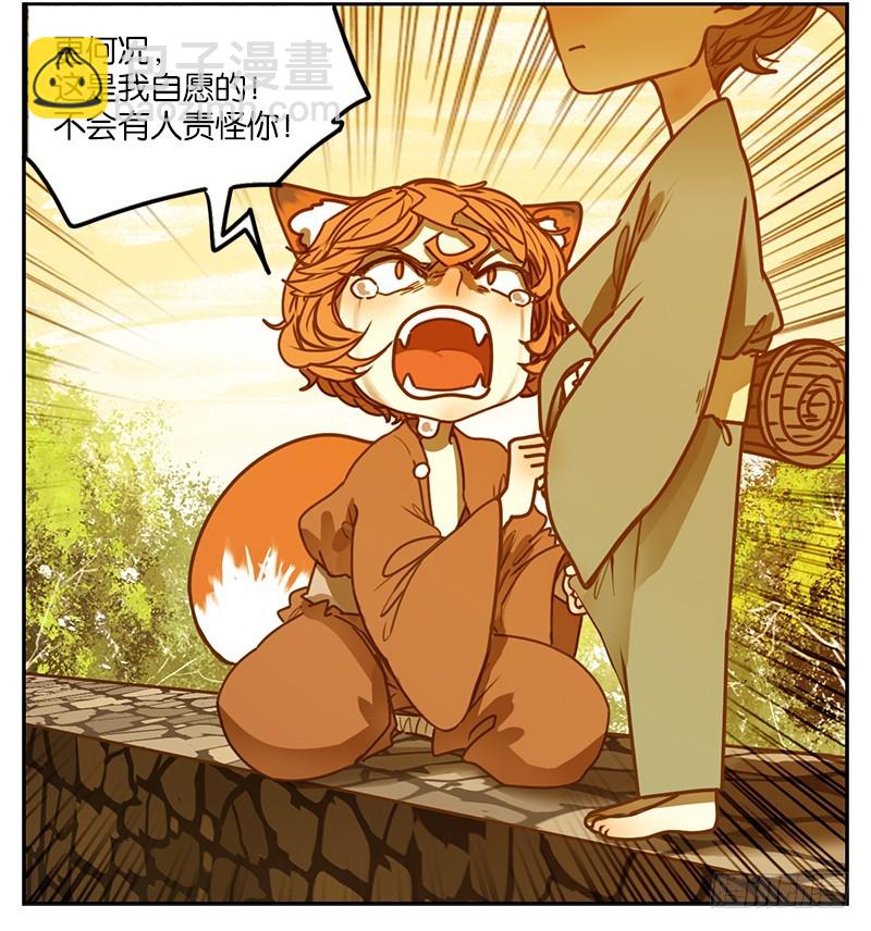 第5话 报恩之狐（五）-第6话