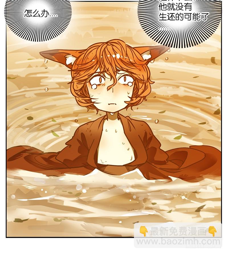 第5话 报恩之狐（五）-第6话