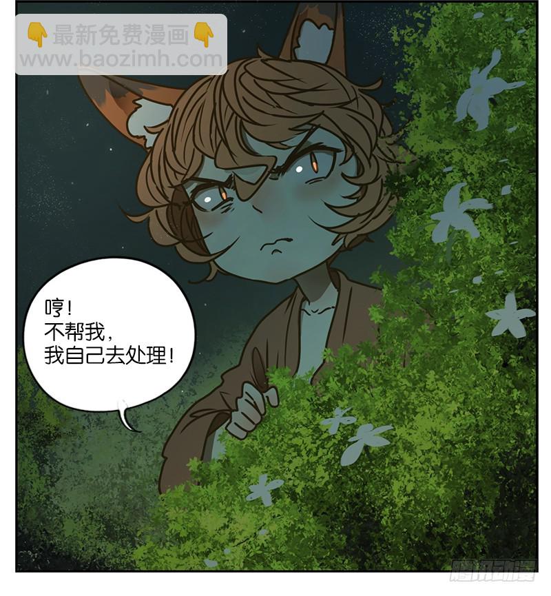 第5话 报恩之狐（五）-第6话