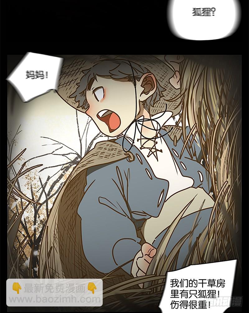 第5话 报恩之狐（五）-第6话