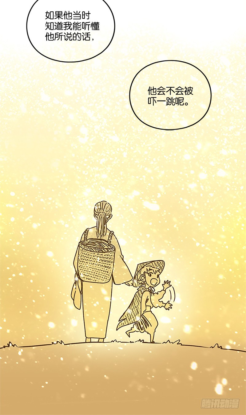 第5话 报恩之狐（五）-第6话