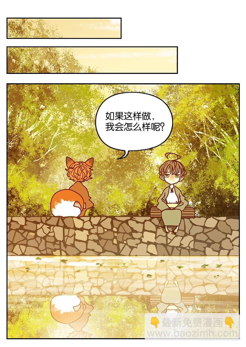 第5话 报恩之狐（五）-第6话