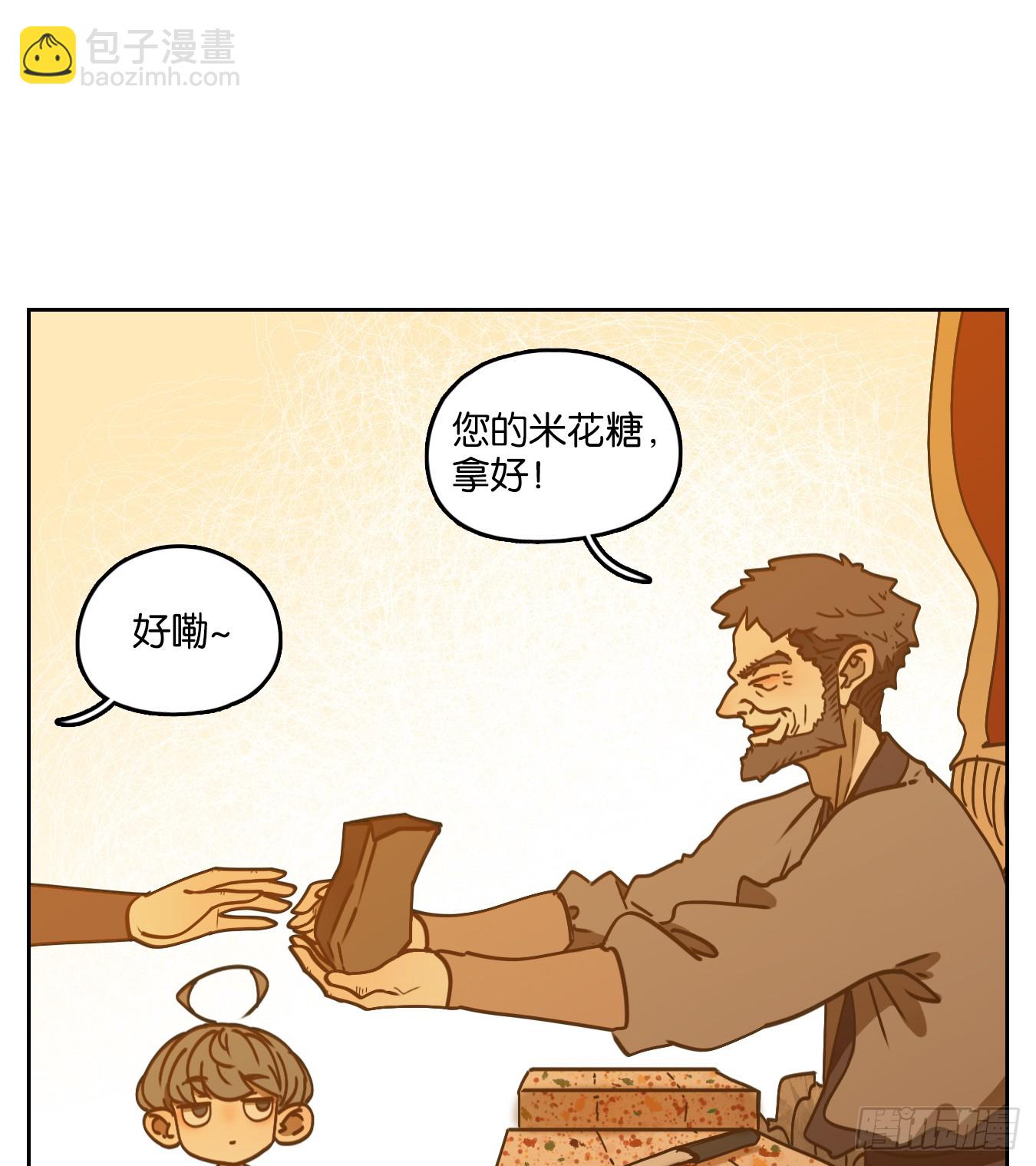 第51话 寄生之椟（三）(1/2)-第52话