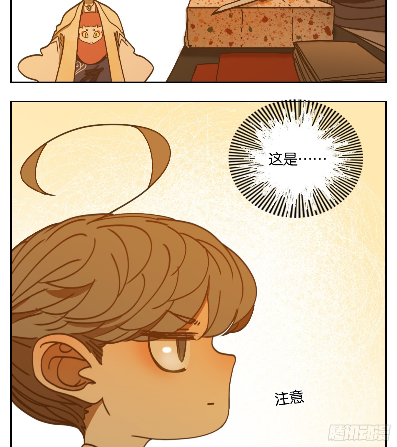 第51话 寄生之椟（三）(1/2)-第52话