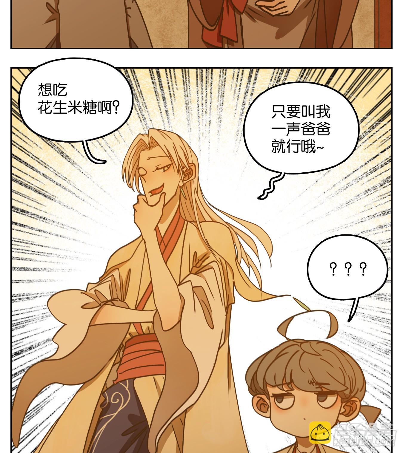 第51话 寄生之椟（三）(1/2)-第52话