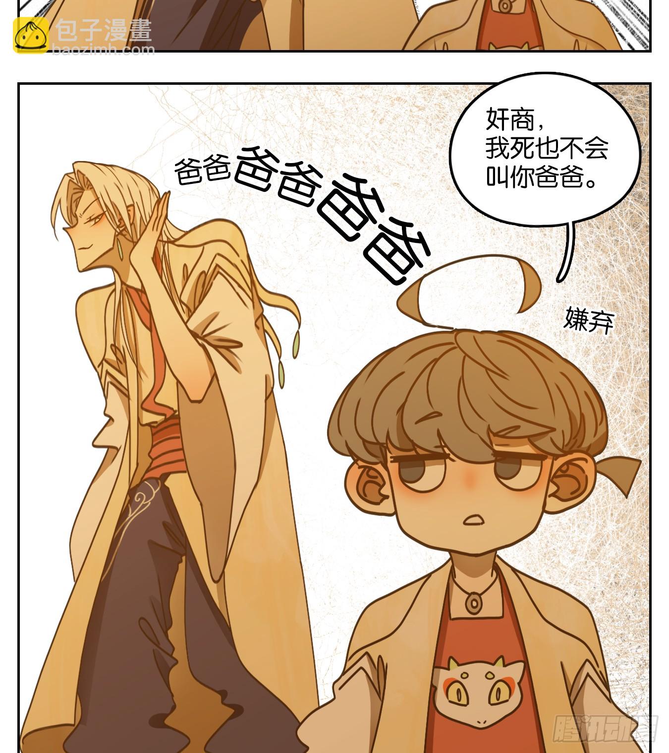 第51话 寄生之椟（三）(1/2)-第52话