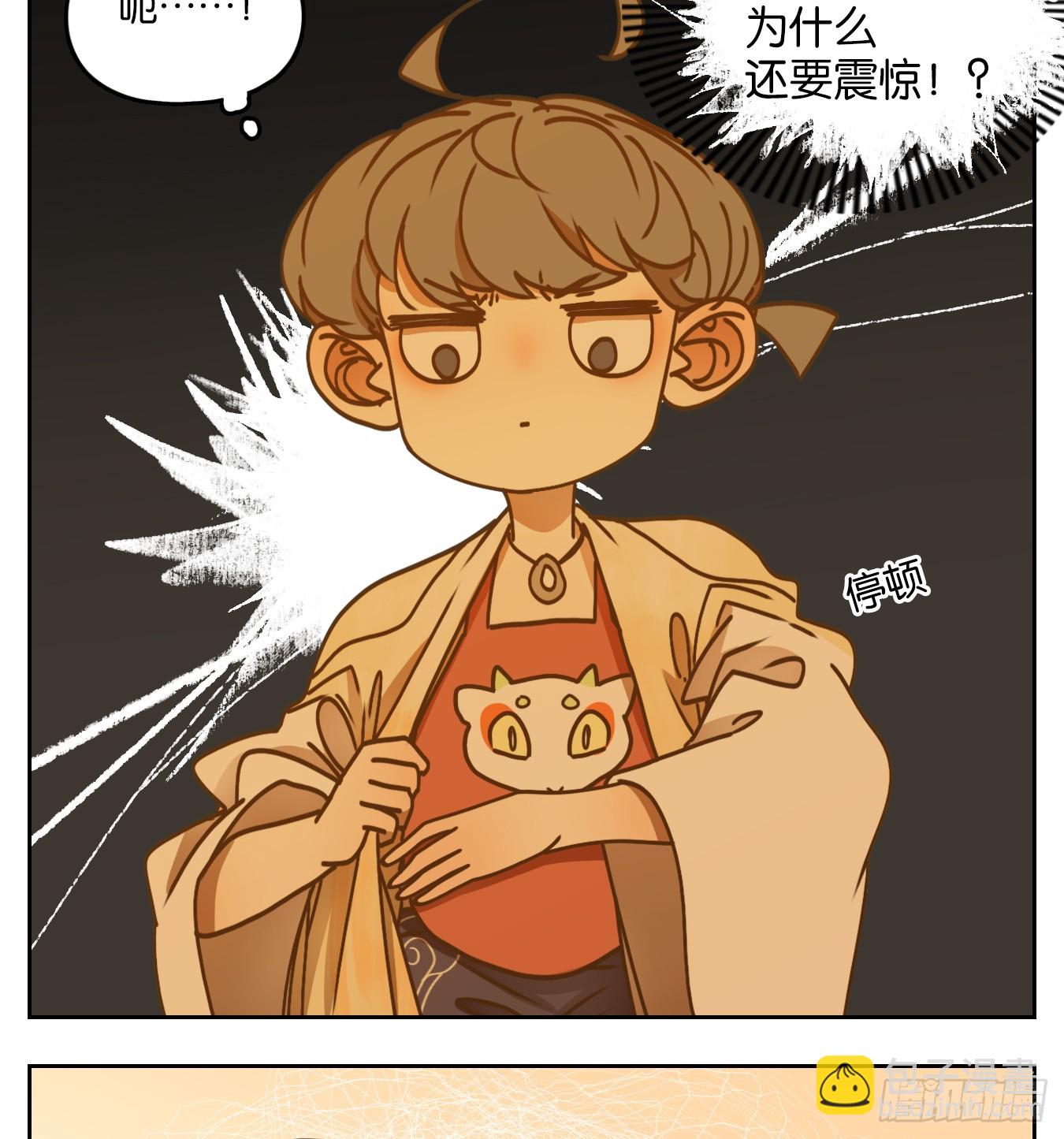 第51话 寄生之椟（三）(1/2)-第52话